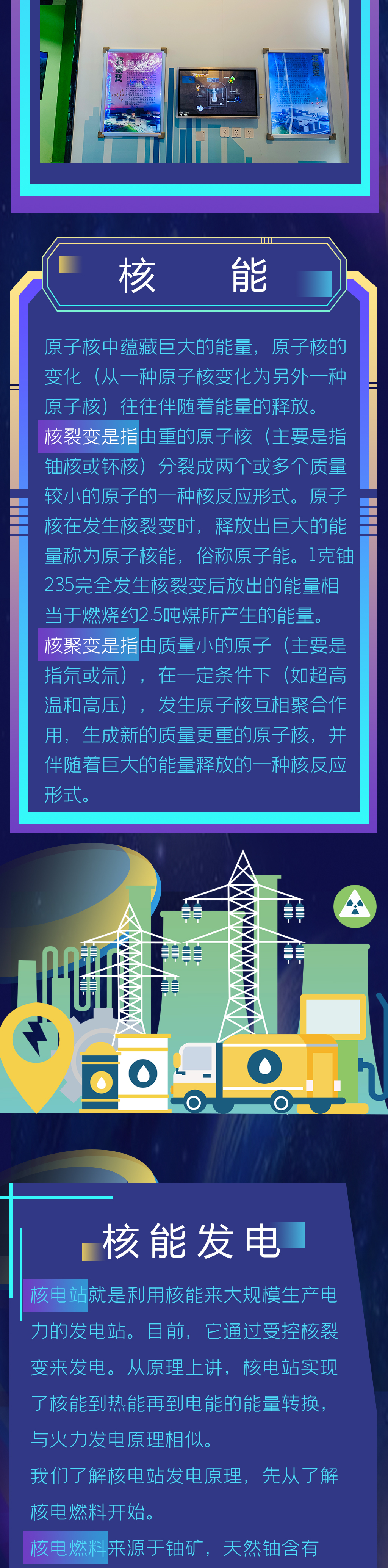 核能_02.jpg