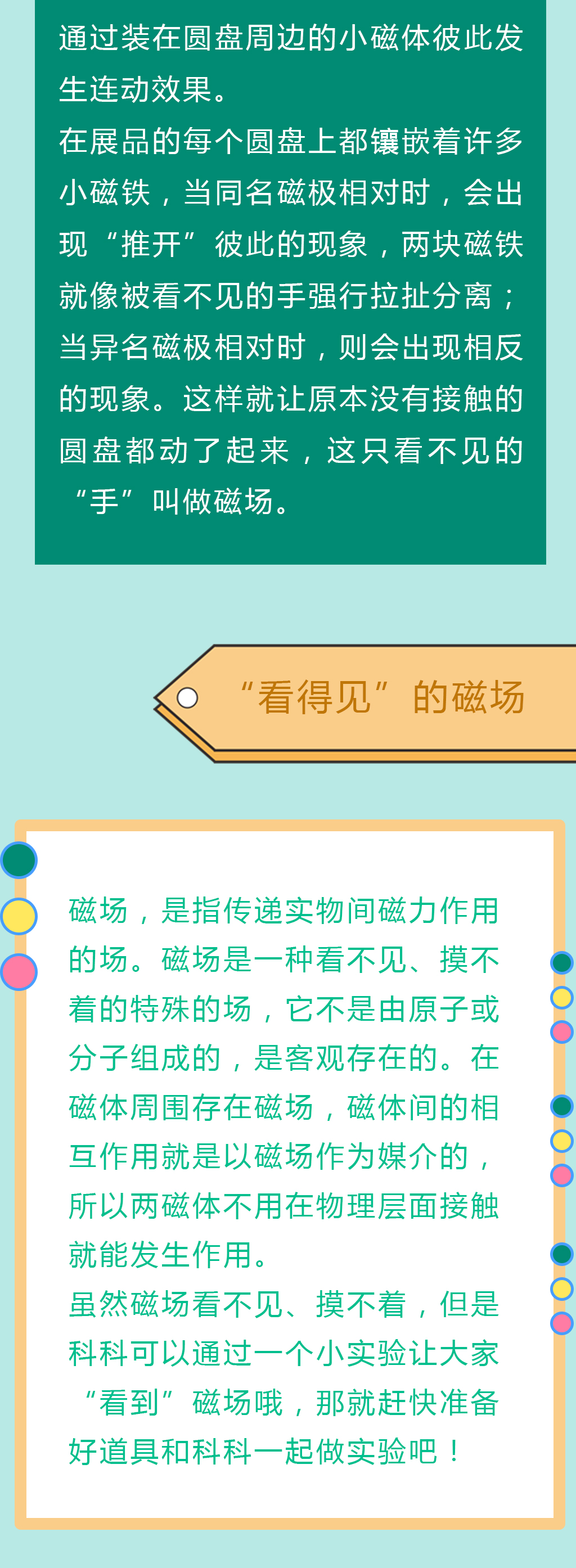 科科来了 | 第73期：贴地飞行！时速600公里背后的秘密