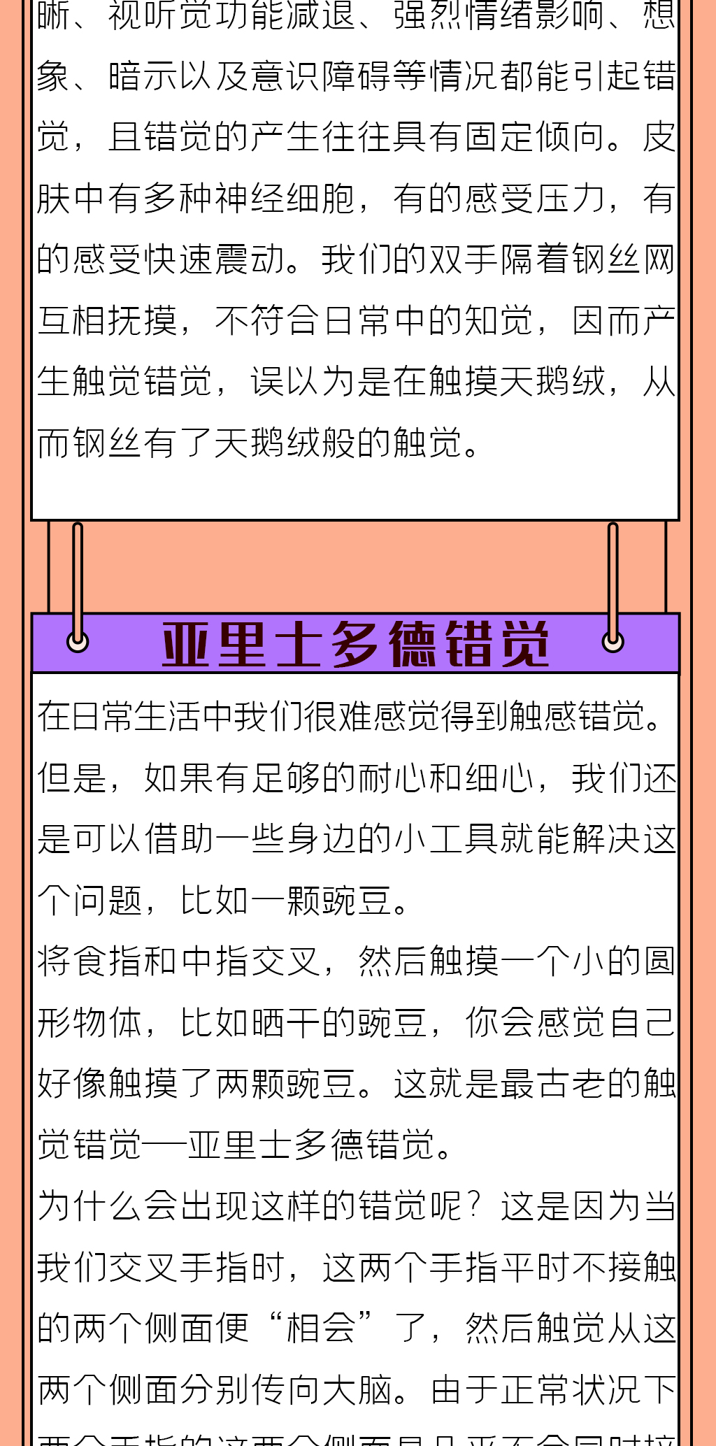 科科来了 | 第76期：这是钢丝？难道不是天鹅绒？