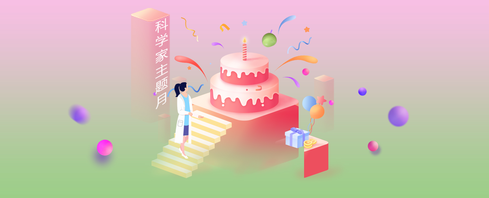 生日邀请 | 6月出生的小朋友，快来科技馆过生日啦！