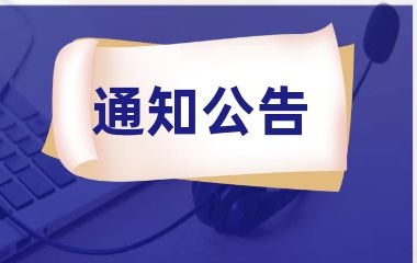 常德市科学技术馆2022年部门预算公开