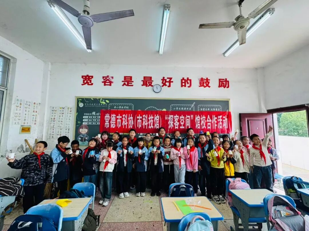 馆校合作|常德市科技馆“探客空间”科普课程走进青林小学